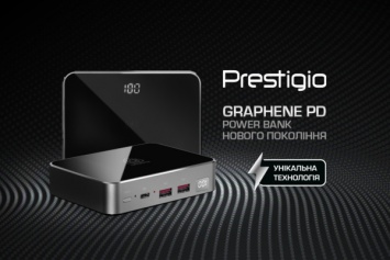 Первые в Европе графеновые внешние аккумуляторы от Prestigio: заряжают быстрее