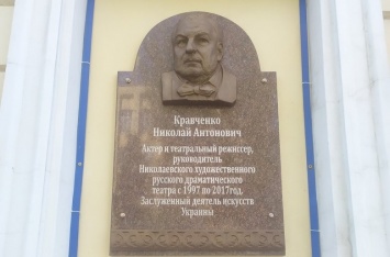 В Николаеве отреставрировали мемориальную доску Кравченко, которую ранее осквернили вандалы, - ФОТО