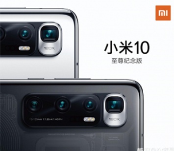 Xiaomi Mi 10 Ultra с 16 ГБ ОЗУ показал свою мощь прямо перед анонсом