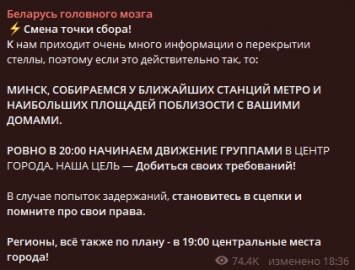 ОМОН оцепил район Стелы в центре Минска. Оппозиция объявила о смене концепции