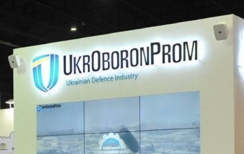 "Укроборонпром" отчитался об объемах производства за полгода