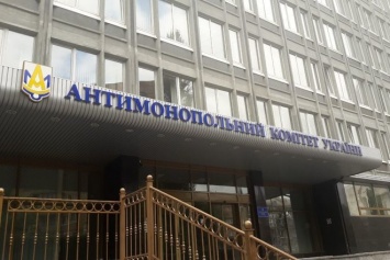 АМКУ оштрафовал Укрзализныцю и еще четыре компании на 1 млн грн