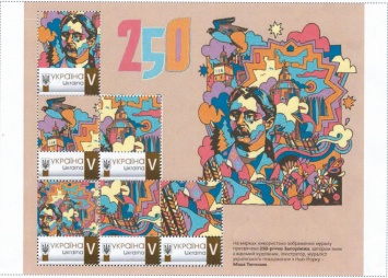Турцентр заказал почтовых марок к юбилею Запорожья почти на 60 тысяч гривен