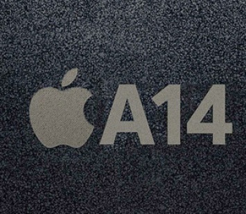 Инсайдер рассказал о производительности процессора Apple A14 Bionic для iPhone 12