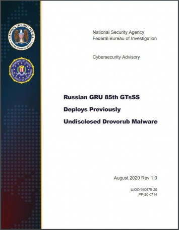 США обвинили российскую разведку в создании шпионской программы "Дроворуб"