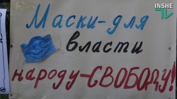 «Лже-карантин не пройдет!»: в Николаеве протестовали против карантина и онлайн-обучения (ФОТО, ВИДЕО)