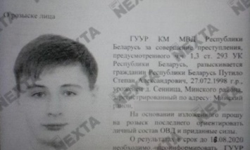 Основателю беларусского Telegram-канала Nexta грозит 15 лет тюрьмы за организацию беспорядков