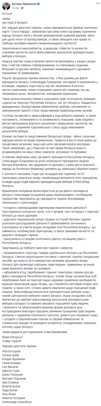 В "Слуге народа" хотят перенести заседания контактнои? группы по Донбассу из Минска в другую страну