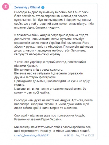 В день 52-летия Кузьмы Скрябина Зеленский присвоил ему звание Героя Украины