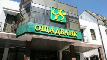 В Ощадбанке сделали важное разъяснение для жителей Луганской области