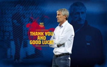 Спасибо и удачи: "Барселона" официально объявила об отставке Сетьена