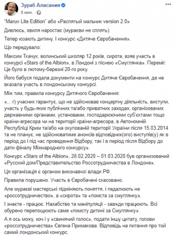 Аласания соврал об организаторах конкурса, из-за которого сироту Максима Ткачука не пустили на Евровидение