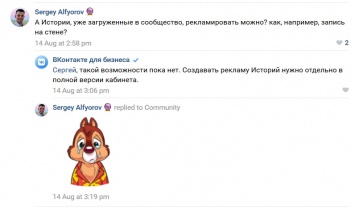 ВКонтакте перенес истории Страниц бизнеса в основной блок историй