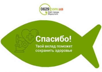 Безопасна ли рыба в Кальмиусе и Азовском море? Мы начинаем проект и просим вашей поддержки