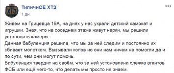 В харьковской многоэтажке пенсионерка бьет молотком камеры наблюдения, чтобы за ней не следила ФСБ