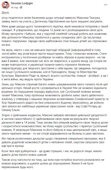 Генпродюсер Суспильного назвал 12-летнего певца-сироту Ткачука "оружием в руках врага"