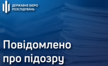 Угрожали физической расправой: полицейские Каменского пытались привлечь к ответственности невиновного