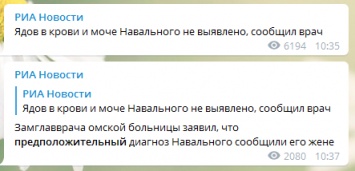 "Это не яд". Врачи заявили, что поставили полный диагноз Навальному и сообщили о нем его жене