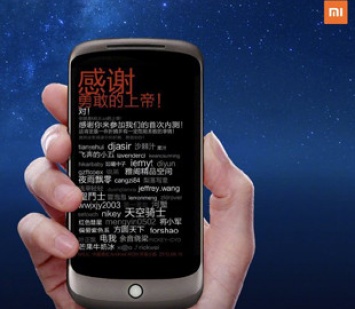 Xiaomi раскрыла интересный факт о первой MIUI