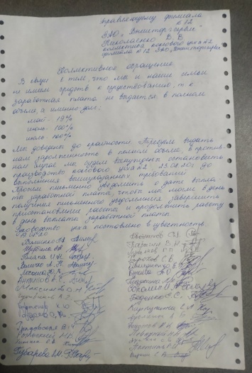 Заводы «ДНР» и «ЛНР» задолжали рабочим за несколько месяцев. В Алчевске пригрозили забастовкой