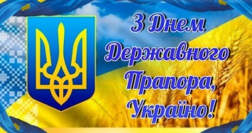 23 августа украинцы празднуют День Государственного флага Украины