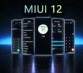 Новая прошивка MIUI 12 вышла на 22 смартфона Xiaomi