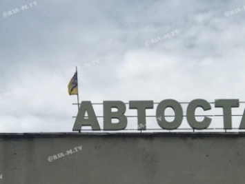 В Мелитополе на автостанции демонстрируют оскорбительное отношение к символу государства (фото)