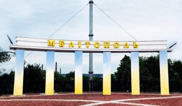 Достопримечательность в центре Мелитополя изменила цвет в честь праздника