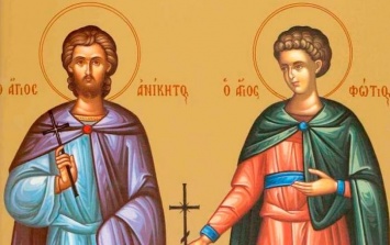 25 августа празднуют День памяти мучеников Фотия и Аникиты