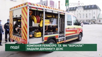 Компания FERREXPO и ФК "Ворскла" оказали помощь ГСЧС Полтавщины