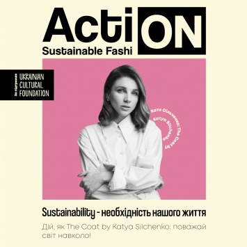Action: Sustainable Fashion? как бренд the Coat by Katya Silchenko пришел к осознанному потреблению