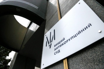 ВАКС поставил точку относительно меры пресечения главе Государственной судебной администрации Холоднюку