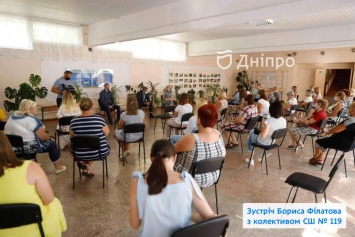 Предложение мэра Днепра Бориса Филатова - комфортное пространство в системе образования для детей и педагогов