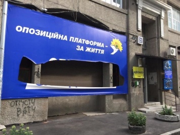 В Харькове повредили фасад нового офиса городской организации "ОПЗЖ", - ФОТО