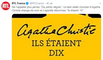 "Агате Кристи в 2020 году название бы не понравилось". Во Франции переименовали роман "Десять негритят"