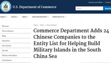 США внесли в черный список 24 китайские компании
