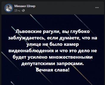 Во Львове избили блогера, который сравнил празднование 24 августа на Западной Украине с "сельскими гуляниями"