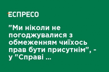 "Мы никогда не соглашались с ограничением чьих-то прав присутствовать", - в "Деле общин" заявили, что Порошенко был на Марше защитников как частное лицо