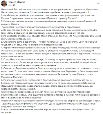 Донбасс на паузе. Как отравление Навального изменит отношения Запада с Россией и что это значит для Украины