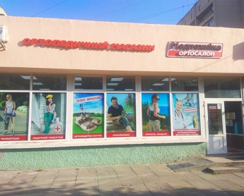Магазины медицинских товаров во Львове