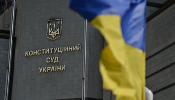 КСУ закрыл производство о конституционности закона о гарантировании вкладов физлиц