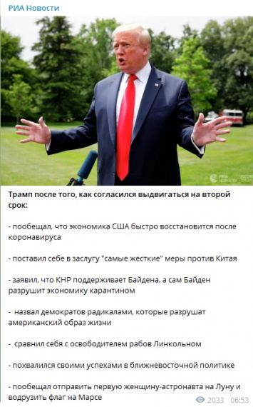 "Женщину на Луну, флаг на Марс". Трамп рассказал, чем займется в случае победы на выборах