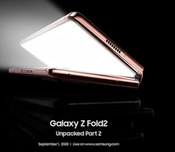 Samsung назначила полномасштабный анонс Galaxy Z Fold 2 5G на 1 сентября