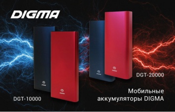 Новые мобильные аккумуляторы от DIGMA