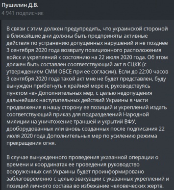 Если завтра война. Сорвется ли 3 сентября перемирие на Донбассе