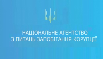 НАПК вынесло предписание председателю Конституционного Суда