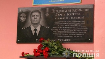 В Новомосковске открыли мемориальную доску в память о погибшем полицейском