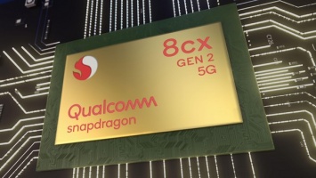 Qualcomm выпустила чип Snapdragon 8cx Gen 2 5G для ноутбуков на Windows