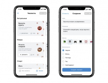 ВКонтакте запустила чеклисты для отслеживания прогресса в любом деле, а в чатах Вайбера появились викторины