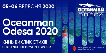 Oceanman Odessa: на Ланжероне готовится большой заплыв